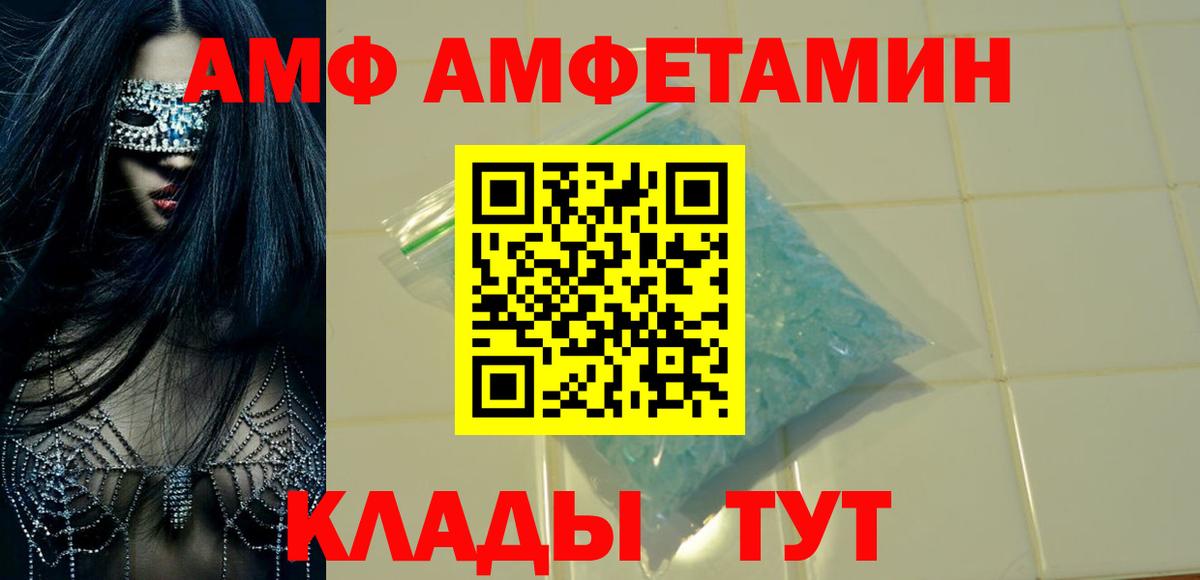 АМФ 97%  гидра ссылки  Новоуральск  Вход с VPN 