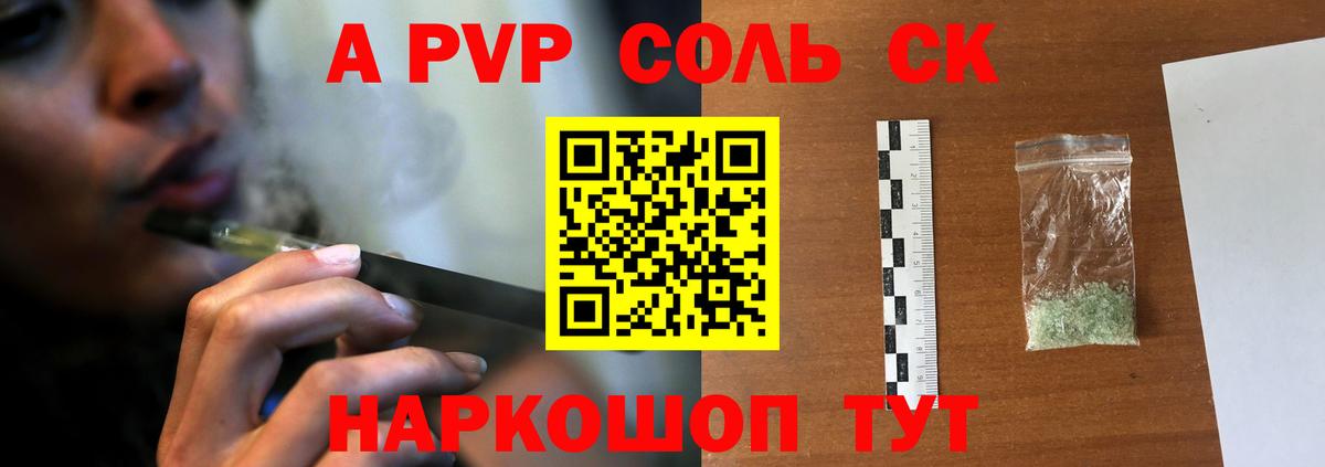 А ПВП Соль Новоуральск