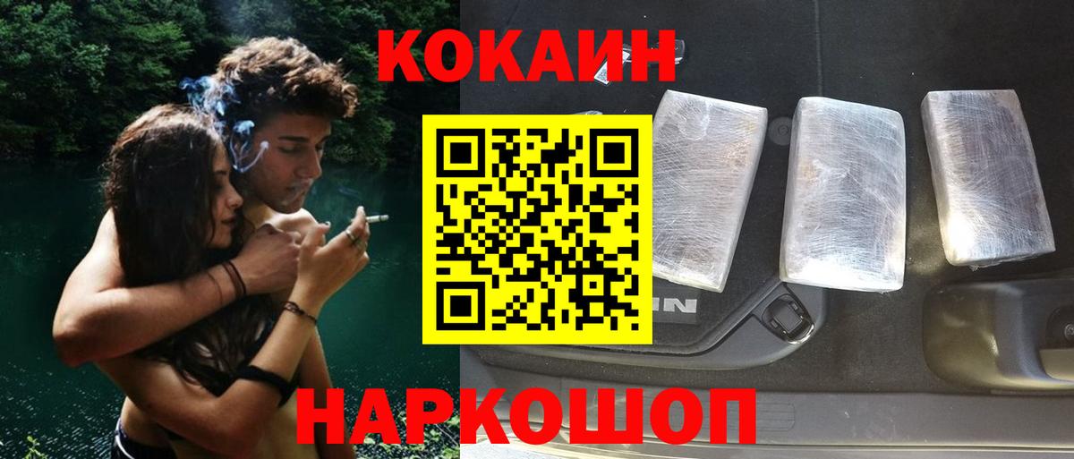 COCAIN Эквадор Новоуральск