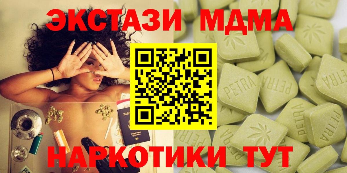 ЭКСТАЗИ  купить наркоту  Вход с VPN  Новоуральск  Ecstasy VHQ 
