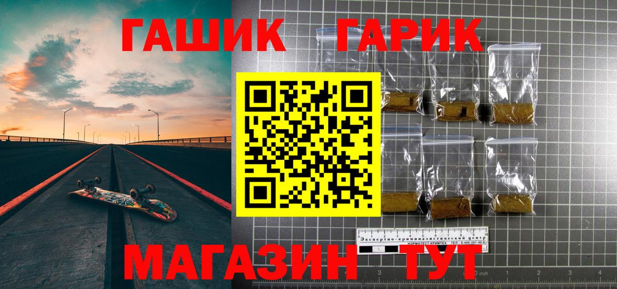 Новоуральск  ГАШ гарик  купить закладку  ГАШ Premium  Вход с VPN  Гашиш 