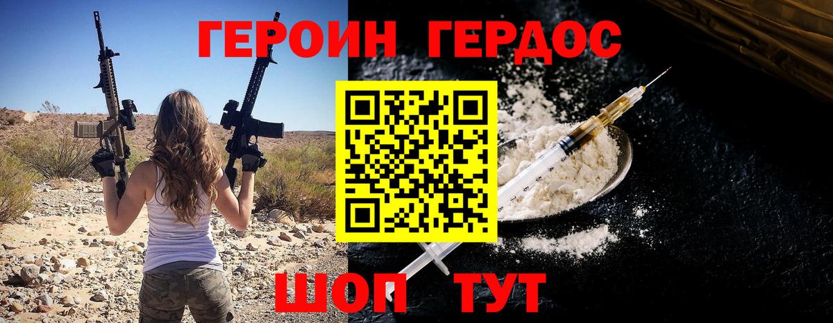 ГЕРОИН Афган Новоуральск