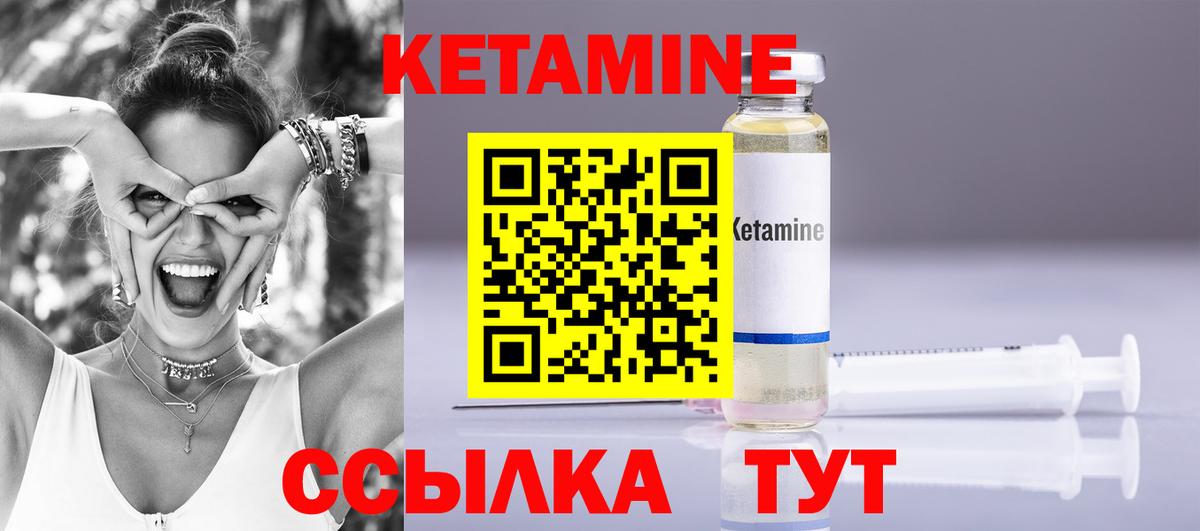 Кетамин ketamine  КЕТАМИН VHQ  Вход с VPN  Новоуральск 