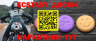 экстази Славянск-на-Кубани
