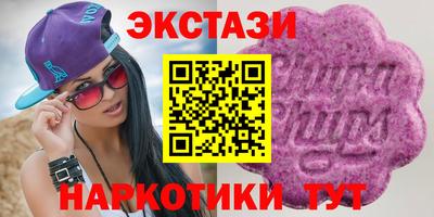 экстази Славянск-на-Кубани