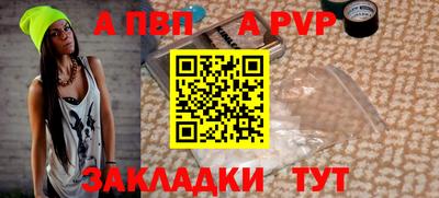 ALPHA PVP Славгород