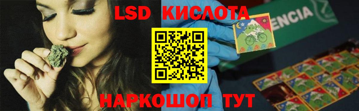 Лсд 25 экстази кислота Новоуральск
