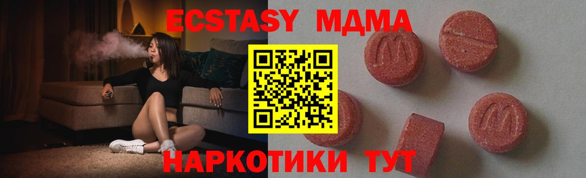 МДМА молли  Вход с VPN  МДМА Molly  Новоуральск 