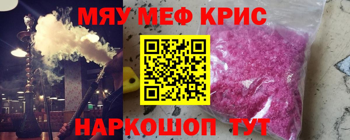Меф кристаллы Новоуральск