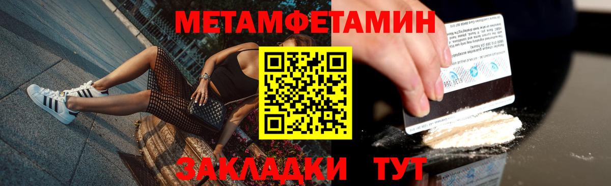 Метамфетамин Декстрометамфетамин 99.9%  Вход с VPN  Новоуральск 