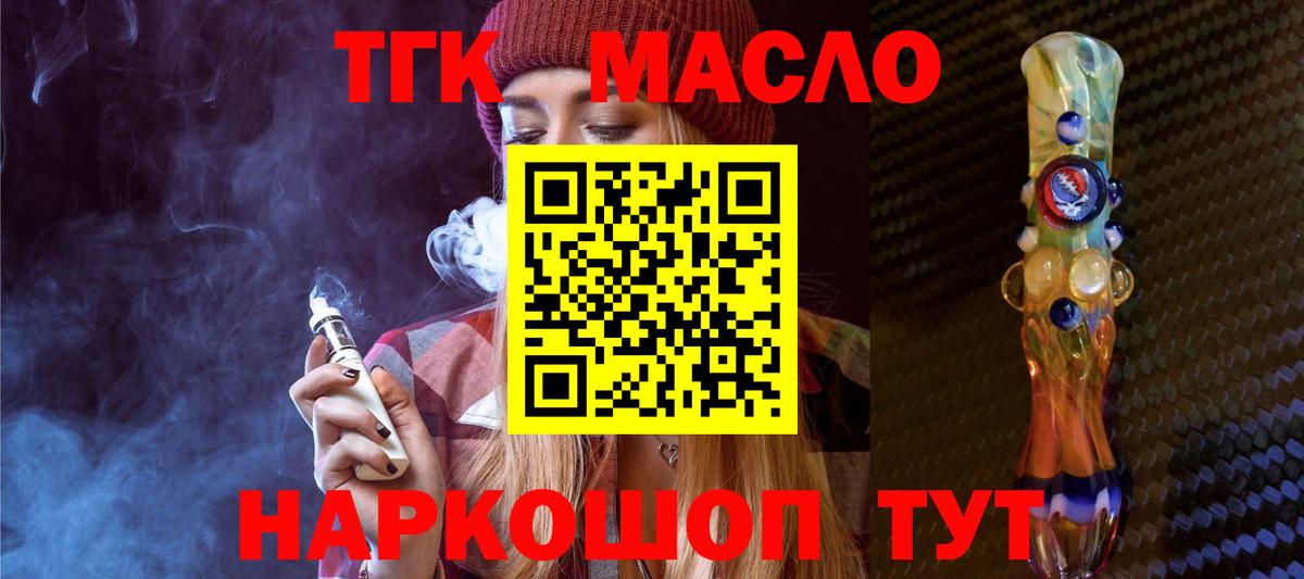 мега вход  Вход с VPN  Новоуральск  Дистиллят ТГК концентрат 