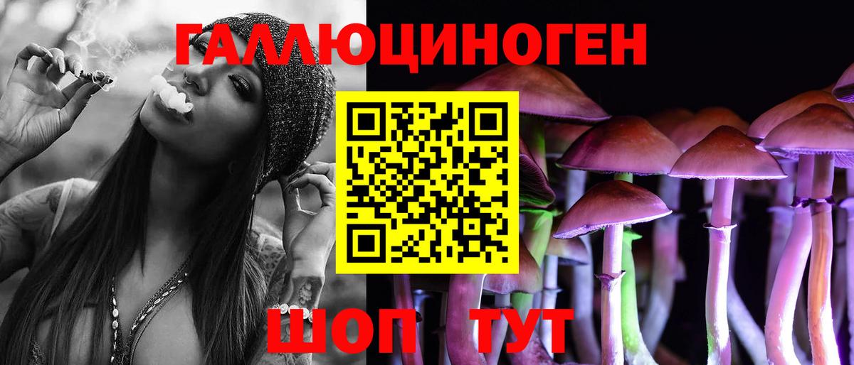 Новоуральск  Галлюциногенные грибы Magic Shrooms  Вход с VPN  Галлюциногенные грибы Magic Shrooms 